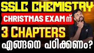 SSLC Chemistry Christmas Exam Chapters | How to Study Chemistry for Christmas Exam | Eduport