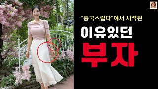 [나는 솔로 22기] 현숙  찐부자 루머 증폭시키는 명품 패션 그런데 전부 부자네요  #나는솔로 #나는솔로22기 #나는솔로22기현숙