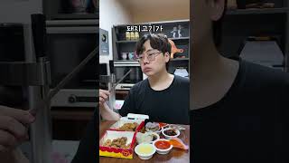 돼지 갈비를 기름에 튀겨 먹어보세요