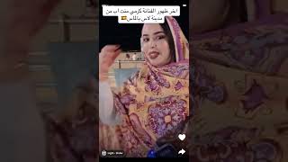 كرمي منت آب في اسبانيا