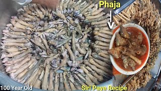 Phaja Siri Paye Recipe | Mutton Paya Recipe ( English Subtitles ) | Street Food Library