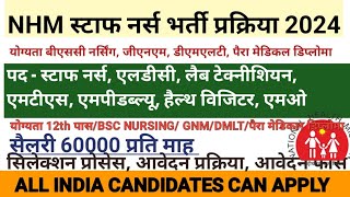 NHM STAFF NURSE VACANCY 2024 l STAFF NURSE VACANCY 2024 l NURSING VACANCY l NHM STAFF NURSE VACANCY