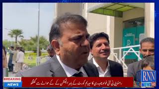 fawad chaudhary Media Talk out of Supreme Court about election commission