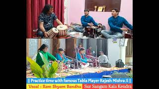 Rang de Chunariya ||#Jugalbandi Practice|| #राम_श्याम बंधु || Tabla: Rajesh Mishra Ji ||