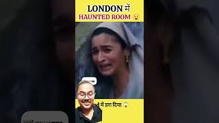 Saurav joshi haunted room me💀💀😰#sauravjoshivlogs #shorts #trendingshorts #youtubevlogs #viralshorts