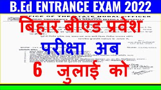 Bihar B.Ed Entrance New Date 6 July | @BPSC4EVER