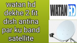 Big update Watan hd letest new update || watan hd dekhe 2 fit dish antina par new satellite