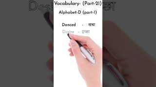 Vocabulary (Part-21) | #reels  #vocabulary