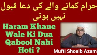 Haram Kamane Wale Ki Dua Qabool Nahi Hoti |حرام کھانے والے کی دعا قبول نہیں ہوتی | Mufti Shoaib Azam