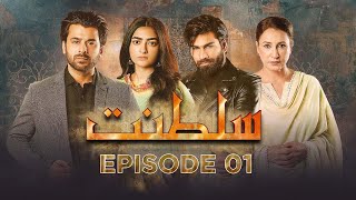 Sultanat Episode 1 | Maha Hasan | Humayun Ashraf | Sultanat Drama Cast | Sultanat