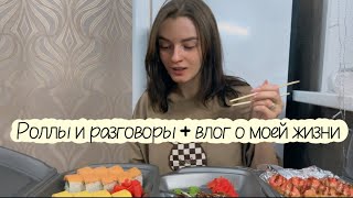 МУКБАНГ + ВЛОГ (покупки,готовка,будни)