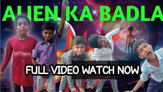 ALIEN KA BADLA 👽 || PART 1 || KISMATBARIA39 OFFICIAL #facts #comedy #vfx #viral