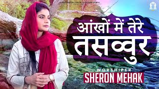 Ankhon Mein Tere Tasawur | Sheron Mehak | Lyrical @AlphaOmegaRecords