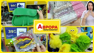 Аврора різноманіття асортименту в магазині #акція #акції #знижка #аврора