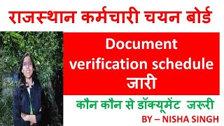 RSMSSB Librarian Grade Third Document Verification 2022 || Librarian Dv Schedule जारी