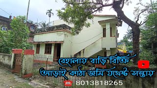 (E-55)House for sale in Kolkata Behala Sakher bazar metro station//জমি ২ কাঠা ৮ ছটাক জলের দামে।।