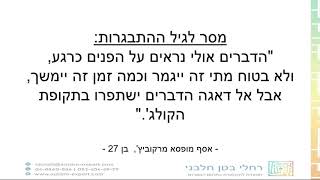 חג האוטיסטים- עצות של בוגרים על הספקטרום לילדים