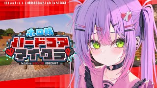 【Minecraft】#ホロ鯖ハードコアマイクラ　素材集めっ【 常闇トワ/ホロライブ 】