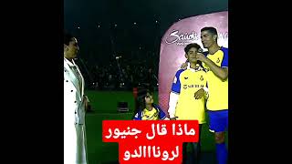 رونالدو مع النصر #short