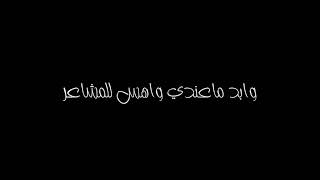 اسامح واليريد يروح معذور بدون حقوق || شاشة سوداء