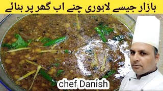 Lahori chana recipe.chana banane ka tarika Chef Danish food recipe. halwa puri wale chane.#viral