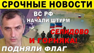 СВЕЖАЯ СВОДКА (Сводки 25 октября) Что происходит в настоящее время...