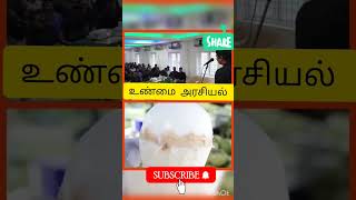 இளநீர் பற்றி அண்ணன் சீமான் பேச்சு #shorts #tamil #seeman ...