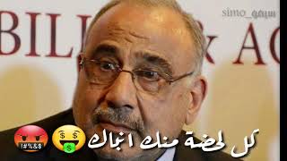 اهداء الى عادل ابو العدس😂✌