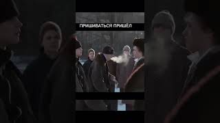 ПАРЕНЬ ПОШЁЛ ПО КРИВОЙ ДОРОЖКЕ | слова пацана #видео #словопацана #short #shorts #сериалы #моменты