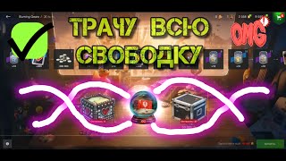 🔥ШОК🔥 Открываю Песочные ШАРЫ WOT Blitz 🔥