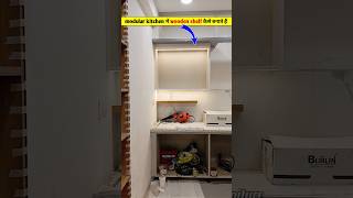 acrylic sheets modular kitchen में wooden shelf कैसे बनाते हैं | #shortvideo