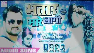 Bhatar lagi mare Dj Satish Raj