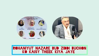 Ramdan or  Rohaniyut |nazre bud|ziddi buchay|Ijaz khan|Gazala shahid