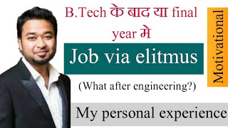 Job through elitmus | elitmus accenture experience | What after engineering?