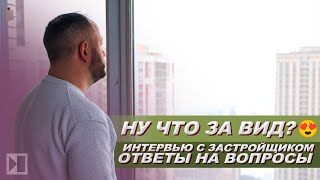 ДОМ-СТРОЙ интервью с застройщиком. Ответы на вопросы. Обзор новостроек Новосибирск. ЖК Прованс