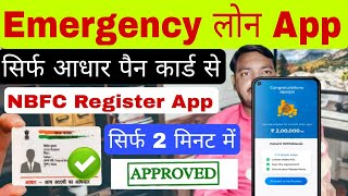 Loan app fast approval | Instant loan app ||BEST LOAN APP 💸 No Income Proof ~ LOAN APP 2024