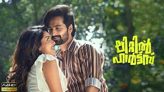 Little Hearts Malayalam  Movie (2024) / Anto Jose Pereira / Shane Nigam / Mahima Nambiar /Review