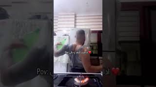 زين اكو واحد يطبخ سفن 🤦🏼‍♂️😂💔🙌🏽