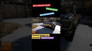 Разбил джип, встрял на бабки! Часть 2 | Junkyard Simulator на русском