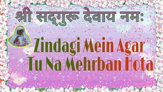 Mera Wajood / ssdn bhajan /