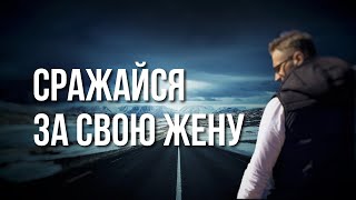 Как сделать свою жену счастливой