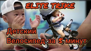 #ВЕЛИК ОГОНЬ!!! #ELITETRIKE #5min #best #support #drama #распаковкапосылок