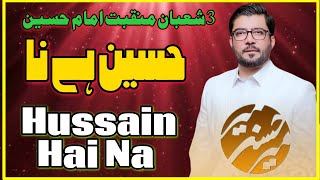 Hussain Hai Na | Mir Hassan Mir live Manqabat 2024 | 3 Shaban Manqabat| Imam Hussain Manqabat 2024