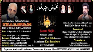 🔴Majlis-e-Chaliswa | S,Ali Mahdi Kazmi ibne S,Iftikhar Mahdi Kazmi | Maulana S Kalbe Jawad Naqvi