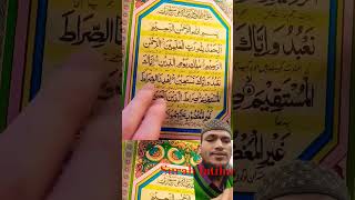 Surah fatiha #wazaifaforproblems