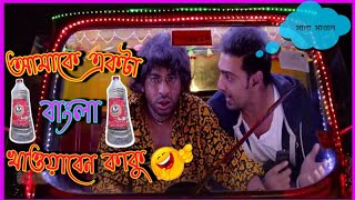 আমাকে একটা বাংলা খোওয়াবে কাকু|bengoli funny video|Love express funny video|Dustumi funny video|