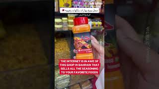 Viral store in Bahrain sells the seasoning to your favorite foods!