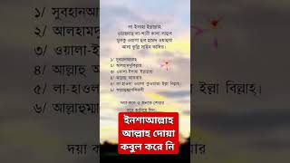 #আবু তোহা আদনান#