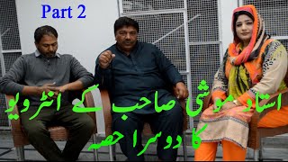 Ustad Mian Moshi sab interview with Hina Aihsan | Kabutar Tv | Kabootar Bazi | Part 2 | کبوتر بازی |