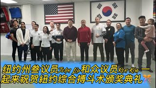 美国纽约州叁议员John Liu和众议员Ron Kim出席psp巡邏隊𢹂同濟希望基金會，法拉盛免費自衛培訓結業典礼頒獎🎊金兌錫還在現場展現摔跤技巧與學員過招！